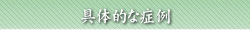 ��̓I�ȏǗ�